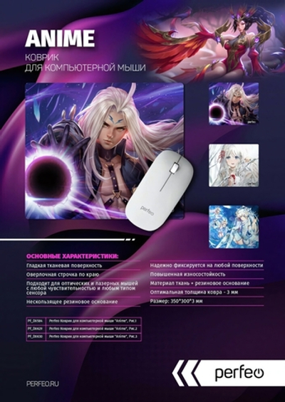 Perfeo Коврик для компьютерной мыши "Anime", Рис.3 (350*300*3 мм), ткань+резиновое основание