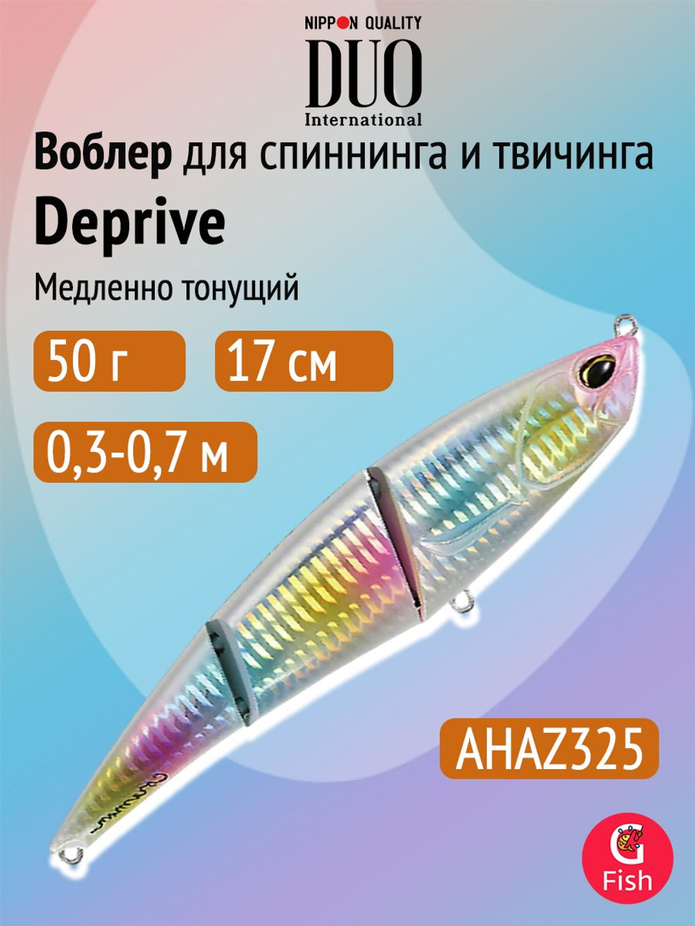 Воблер для рыбалки DUO Deprive, AHAZ323 Sardine Glow Belly, 170 мм, 50 г, медленно тонущий, свимбейт