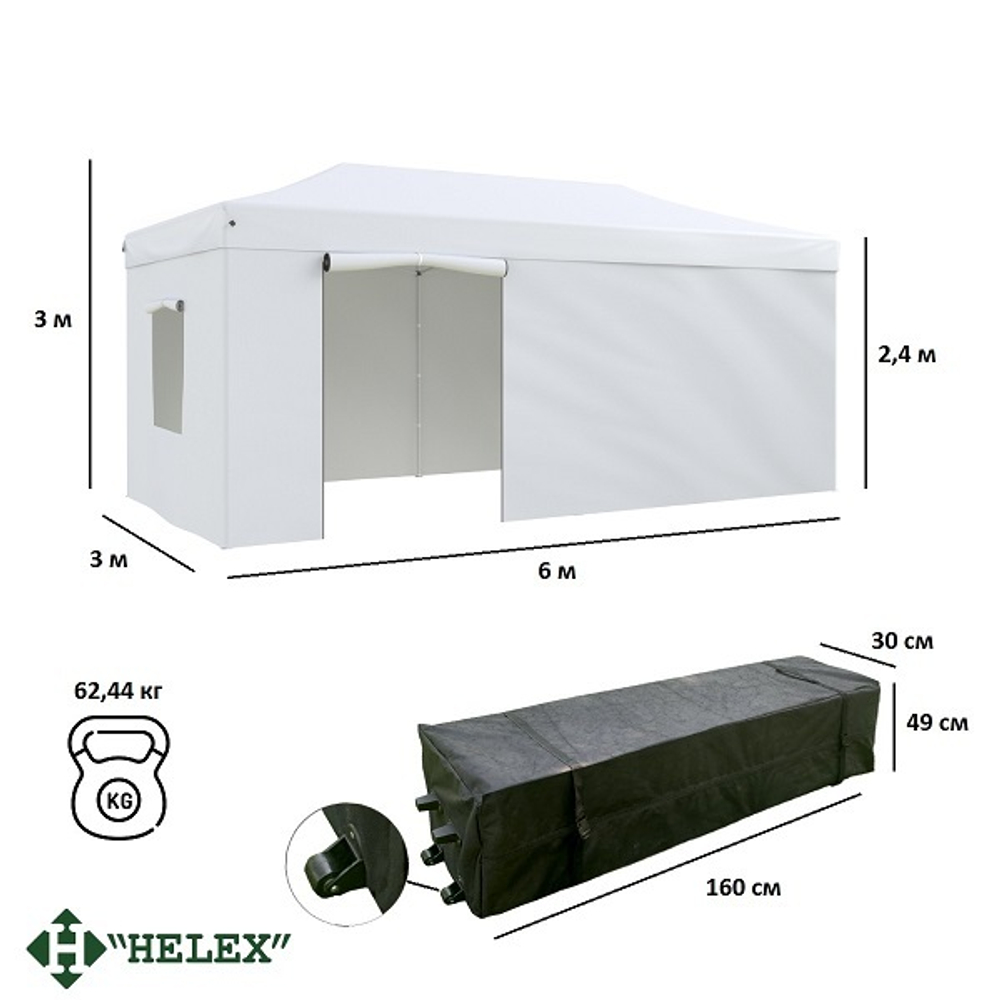 Тент-шатер быстросборный Helex 4360 3x6х3м полиэстер белый