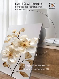 Картина на стену Бежевый цвет 30х40см 1шт.