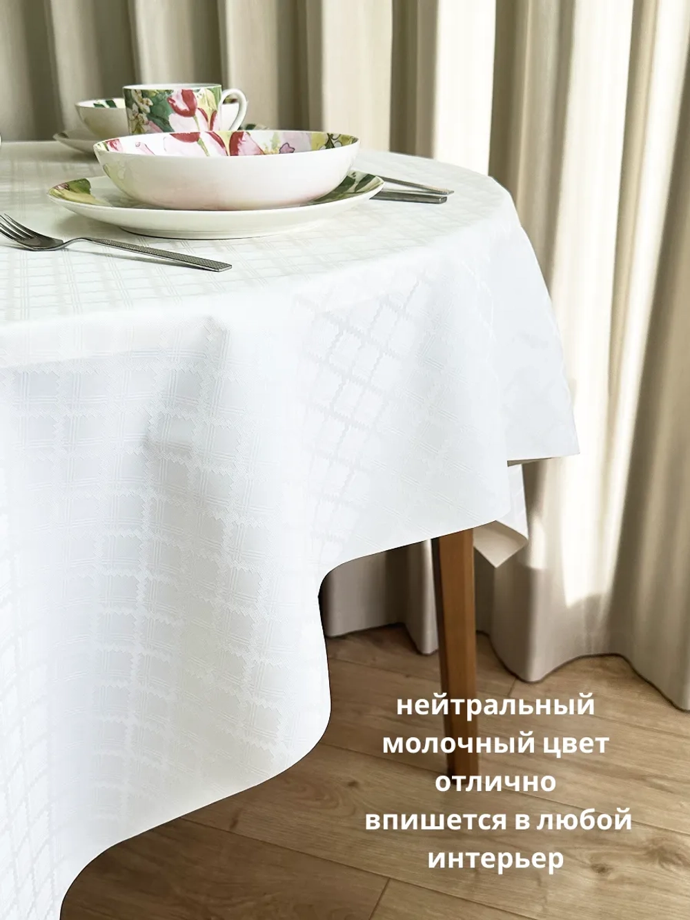 Скатерть клеенка на тканевой основе 140x140 белая