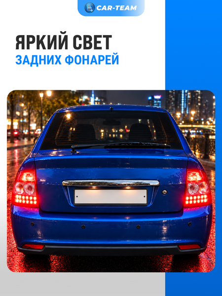 Задний фонарь Лада Приора 2 "РусФар" светодиодный со съемной платой, правый (21704-3716010-50)