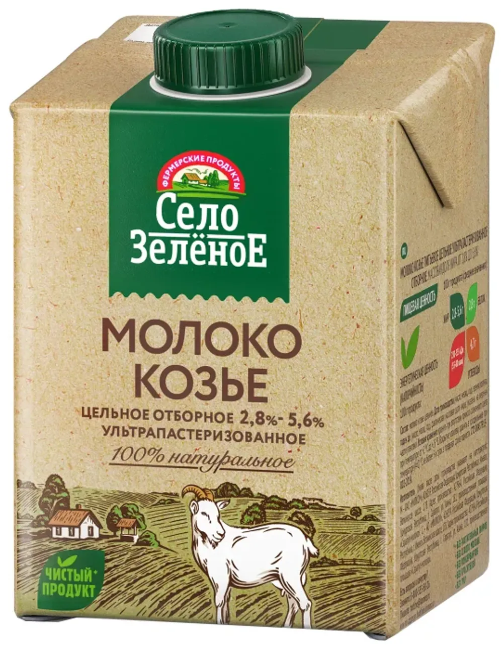 Молоко Козье,"Село Зел."2,8-5,6%,0,5л