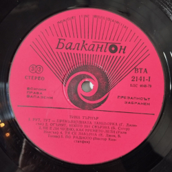 Винтажная виниловая пластинка LP Tina Turner Тина Тернер (Болгария 1981)