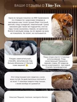 Плед евро 225х245 см пушистый