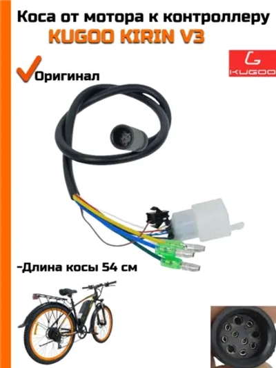 Коса от мотора к контроллеру Kugoo V3