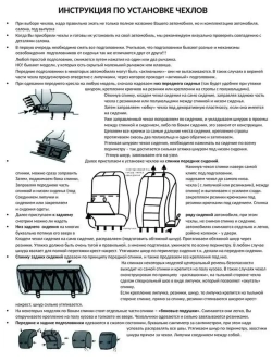 Чехлы на Форд Фокус 2 (2004-2011)