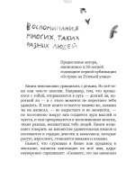 Остров на Птичьей улице