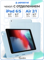 Чехол книжка для iPad 5/6 (9,7") / Air 1/2 (9,7") Gurdini Milano Series Cloud Blue
