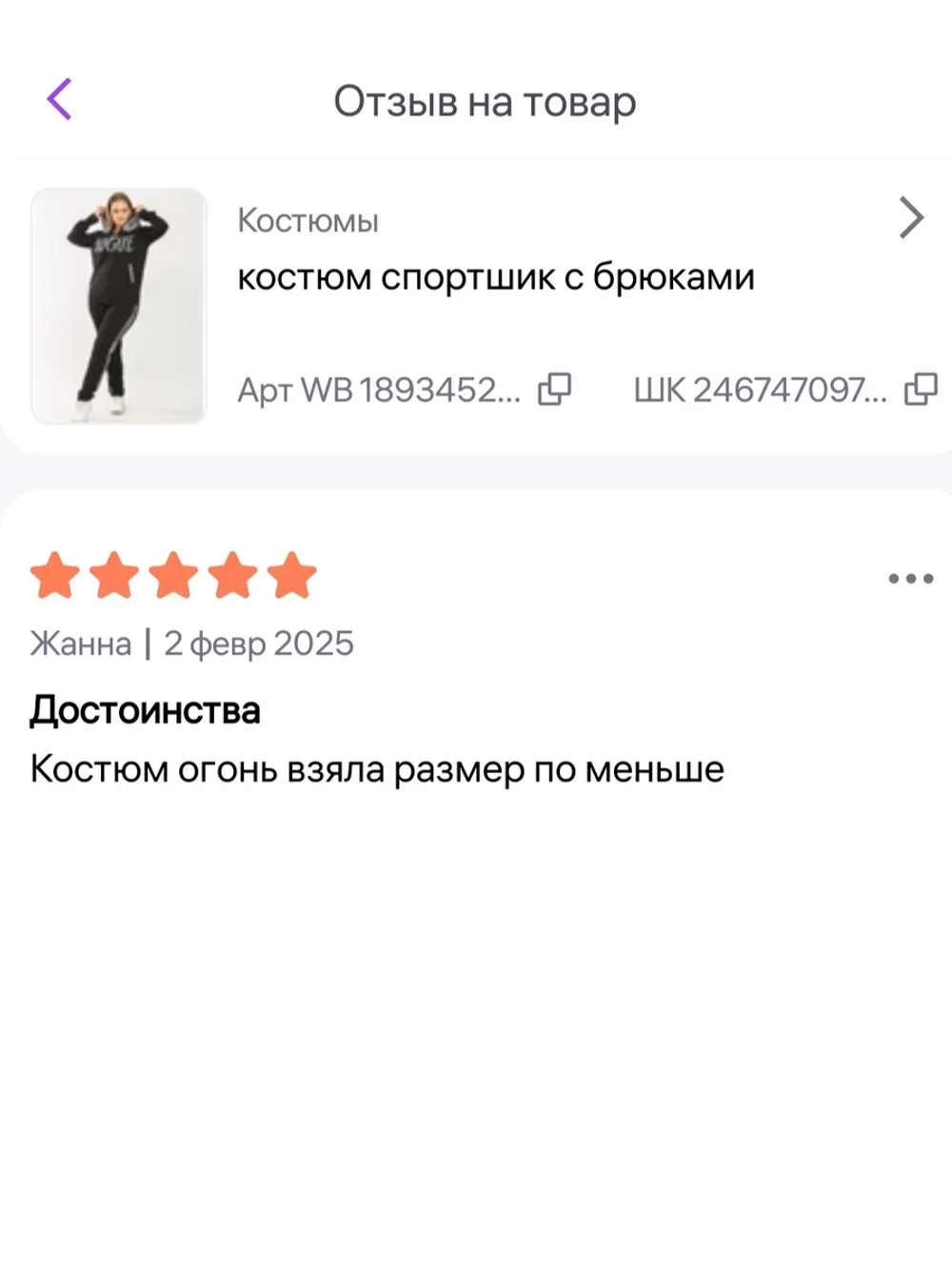 спортивный костюм со стразами турецкий