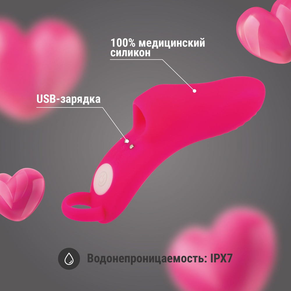Розовая перезаряжаемая вибронасадка на палец (Цвет: розовый)
