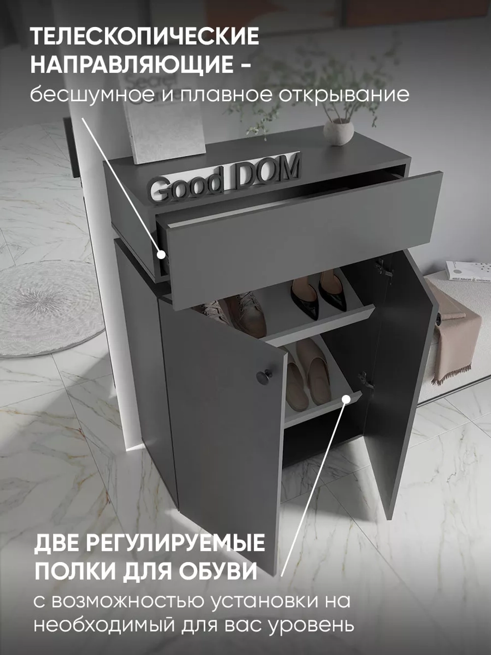 Обувница закрытая с выдвижным ящиком