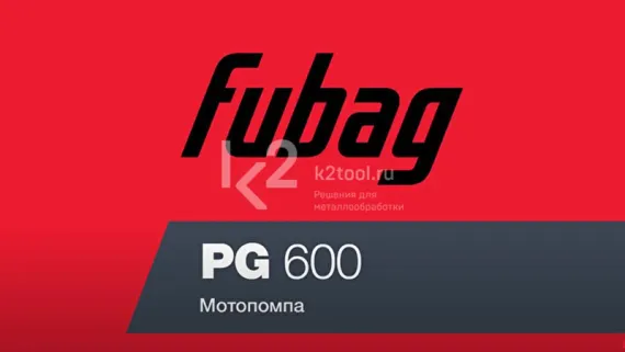 Бензиновая мотопомпа Fubag PG 600