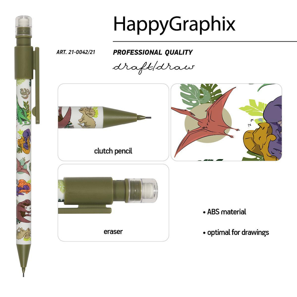 Карандаш механический с ластиком 0,7 мм "HappyGraphix. Динозавры" (BrunoVisconti)