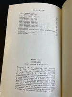 Книга Рембрандт. Шмитт Гледис. Серия: Жизнь в искусстве. 1970 год СССР