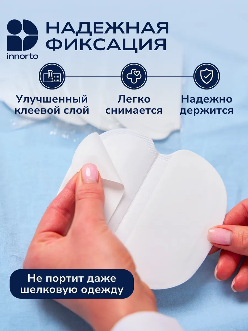 Вкладыши прокладки от пота для подмышек