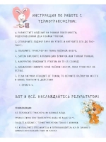 Термотрансфер "Совы", наклейка на одежду, 19х18
