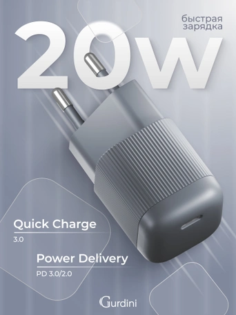 Сетевая зарядка Gurdini Mini Wave 20W USB-C ( 1 port) cерый