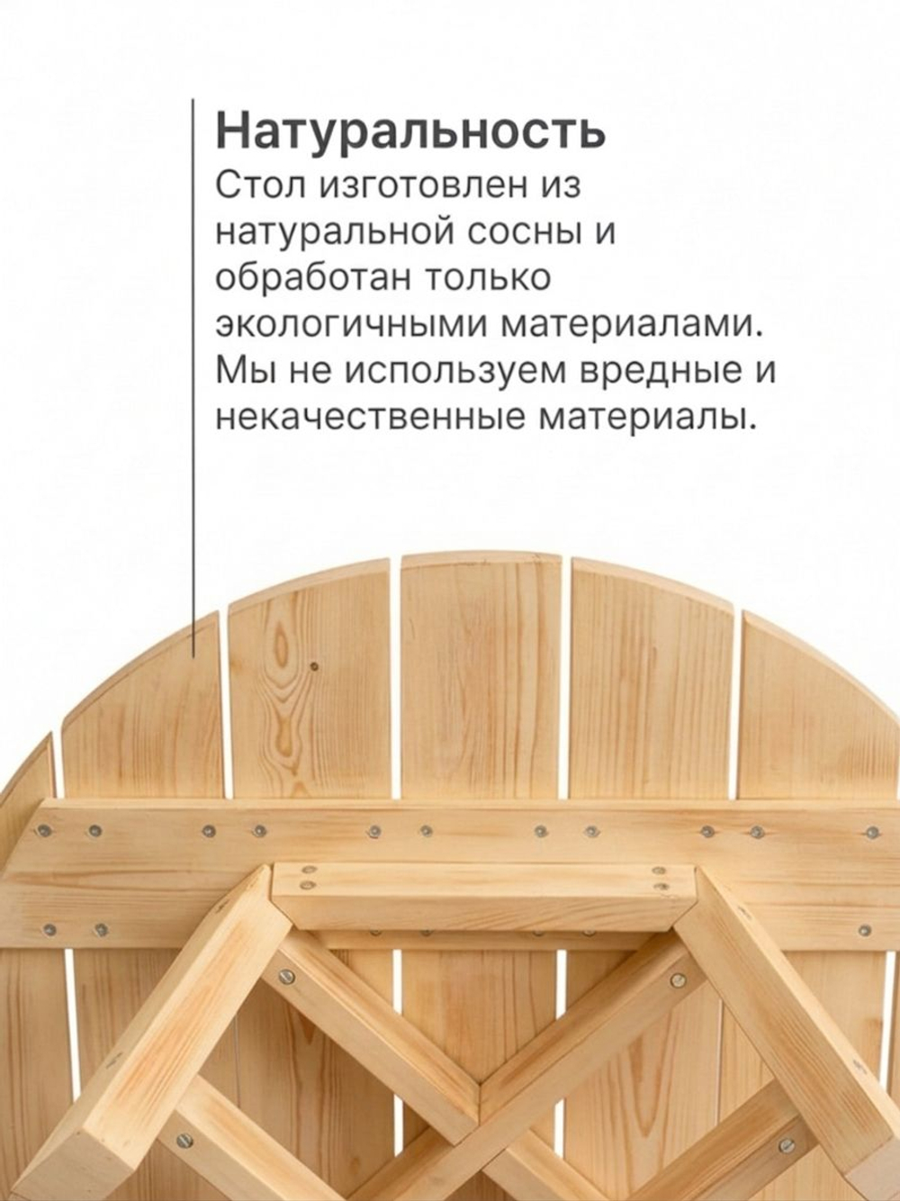 Стол обеденный, 105х105х73, Осло, кухонный, садовый, круглый, массив сосны, без отделки, Dipriz