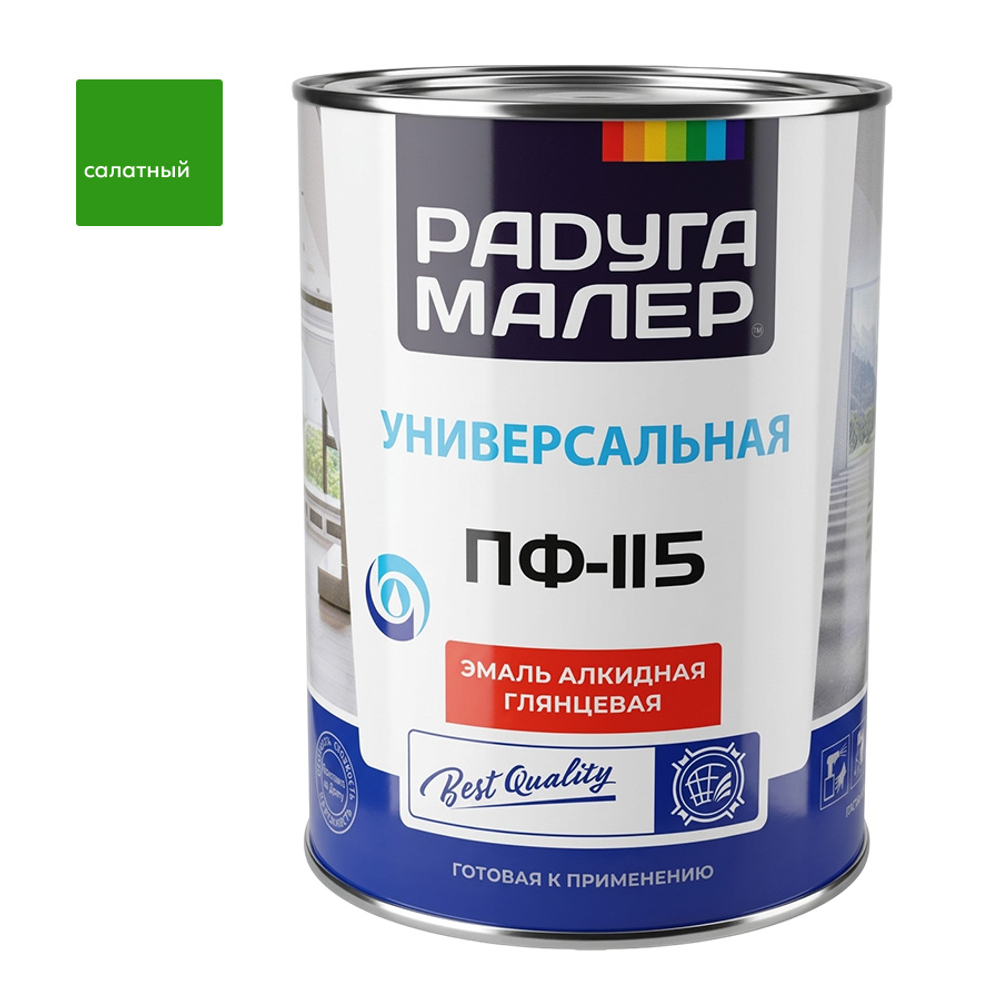 Эмаль ПФ-115 РАДУГА салатная  0,9кг