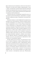 День, который никогда не настанет