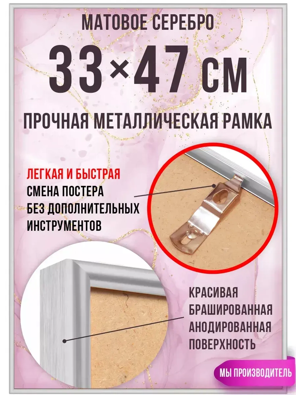 Металлическая рамка для фото 33х47 см