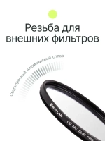 Фильтр защитный ультрафиолетовый RayLab UV MC Slim Pro 58mm