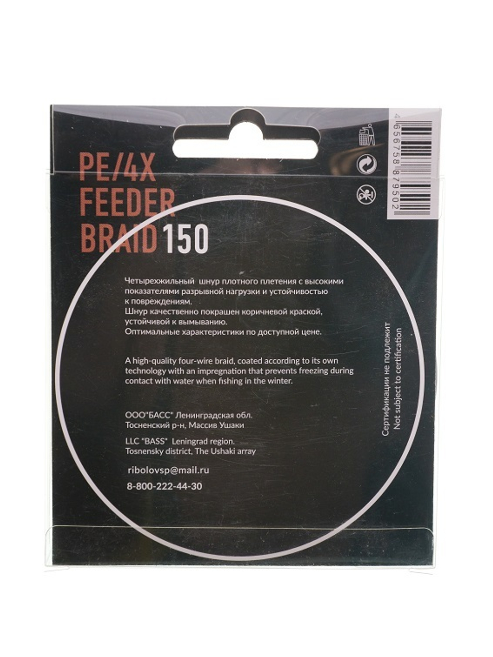 Шнур DUNAEV FEEDER BRAID PE X4 150м 0,26мм коричневый