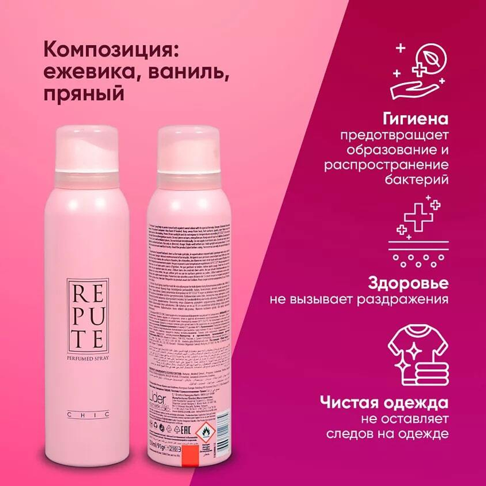 Дезодорант женский Repute Chic 150 мл