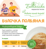 Булочка полбяная 50гр