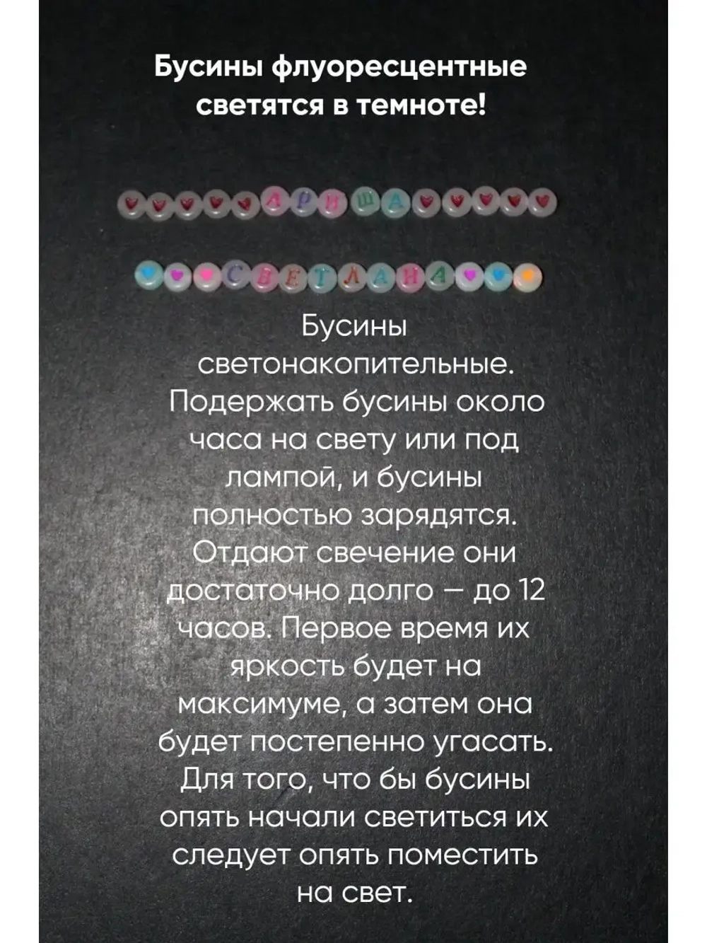 Бусины