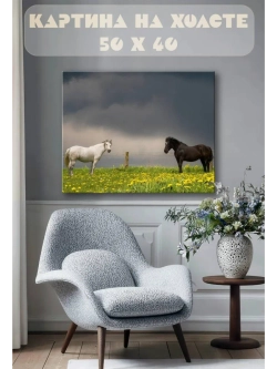 Картина на стену 40 X 50 Кони