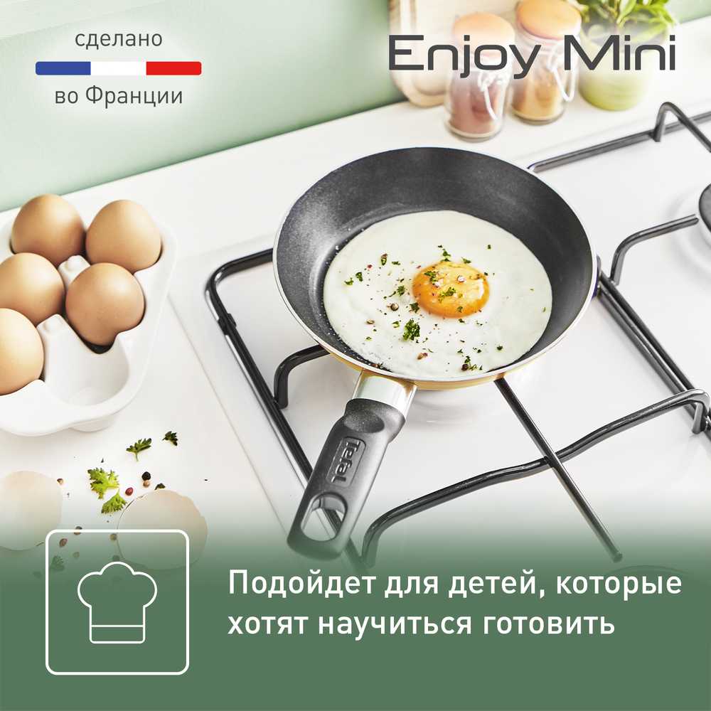 Сковорода Tefal Enjoy Mini 18 см B4270172