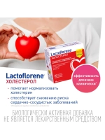Холестерол – итальянский пробиотический комплекс