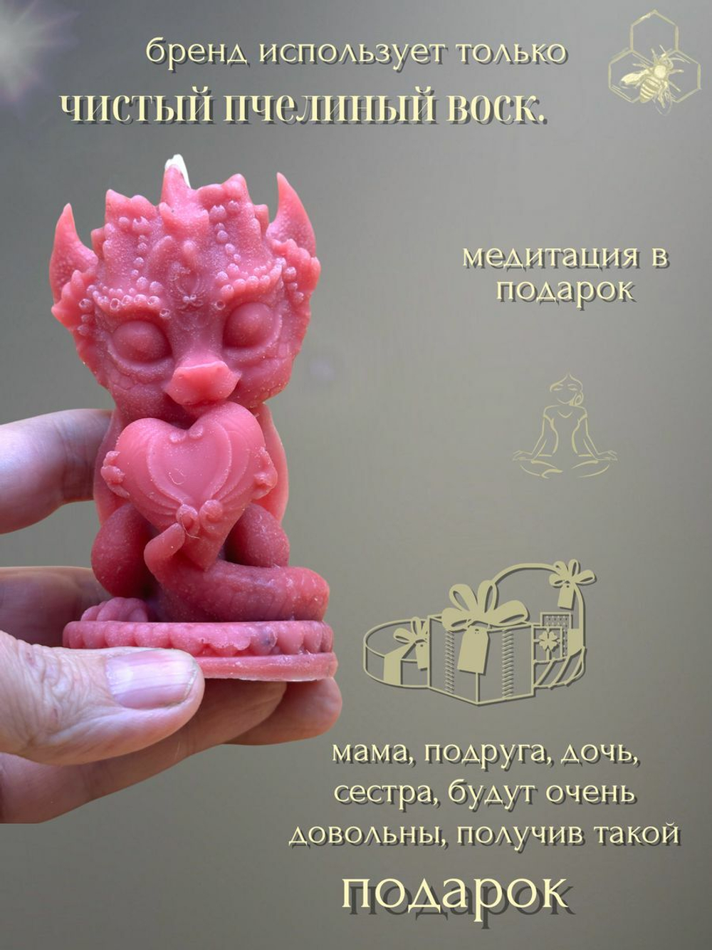 Свеча Магическая Поиск Любви