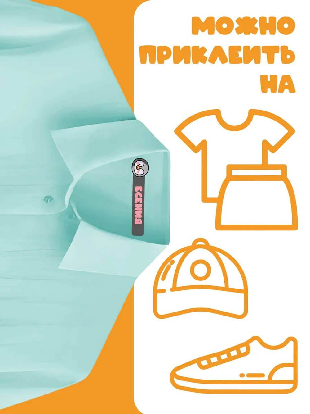 Термонаклейка именная Мария на одежду детская в сад