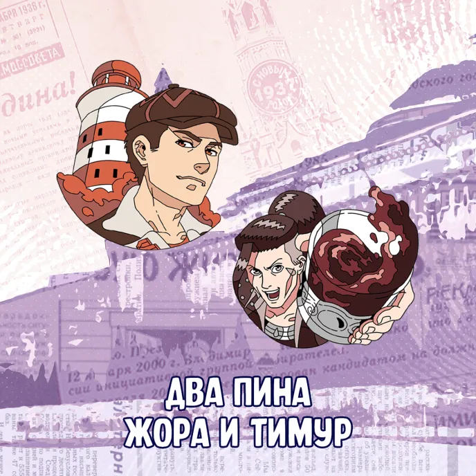 Moscow Calling Краудфандинг