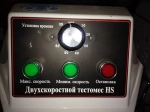 Тестомес спиральный FOODATLAS HS-100A