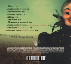 CD: СТЕРЕОПОЛИНА — «Феерия» (2025/2026)