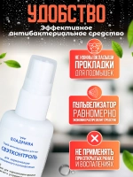 Спрей для ног от пота и запаха