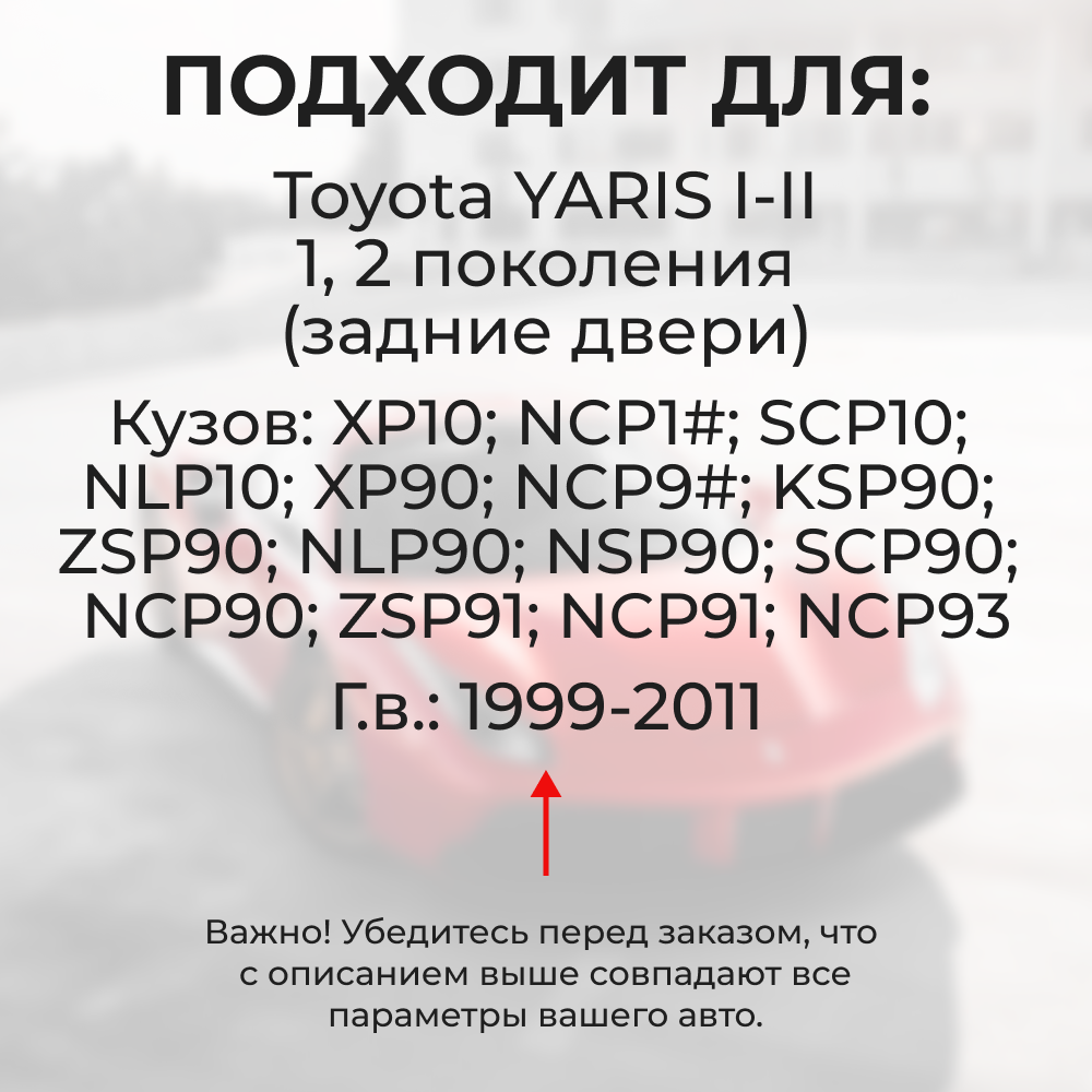 Ремкомплект (втулки) петель задних дверей Toyota YARIS (I,II) [Кузов: XP10, NCP1#, SCP10, NLP10; XP90, NCP9#, KSP90,ZSP90, NLP90, NSP90 ,SCP90, NCP90, ZSP91, NCP91, NCP93] (1 петля, RPD9-1) 1999-2011