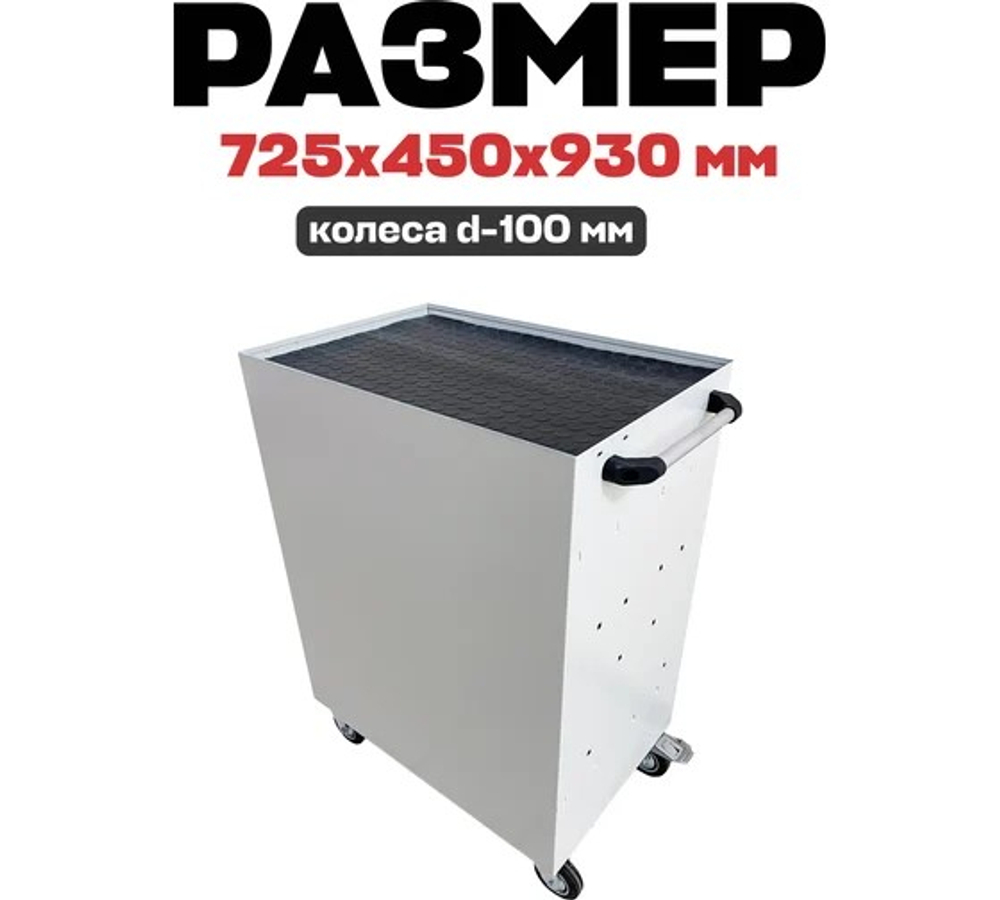 Инструментальная тележка GWT-K6W Great Wolf 6 ящиков, цз, колеса с тормозом, белая