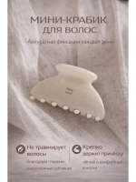 Крабик для волос