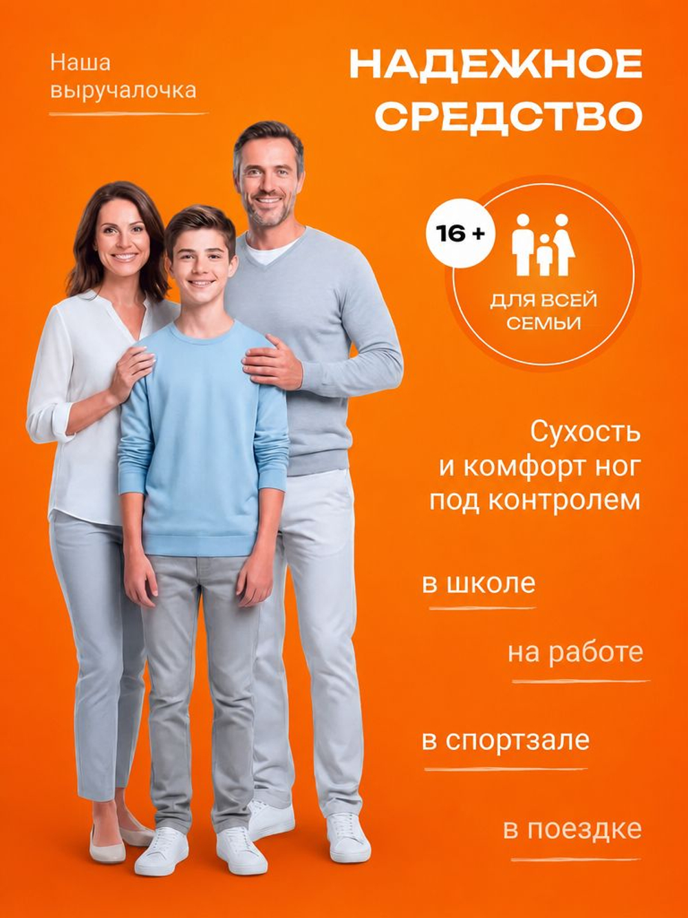 150мл Теймурова спрей для ног мужской/женский, от запаха и пота с салициловой кислотой, против обильного потоотделения и гипергидроза / антибактериальный антиперспирант, дезодорант