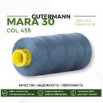 Нитка Gutermann Mara 30 (300 метров), 1 кат., для отстрочки | 435 зелено-синий