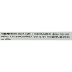 Средство чистящее Effect Альфа для удаления известкового налета и ржавчины, 5 кг