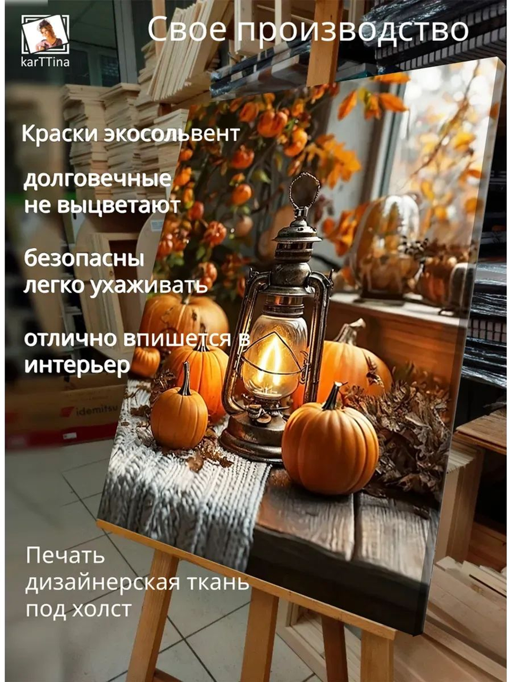 Картина "Осенний праздник", на стену 30х40см 1шт.