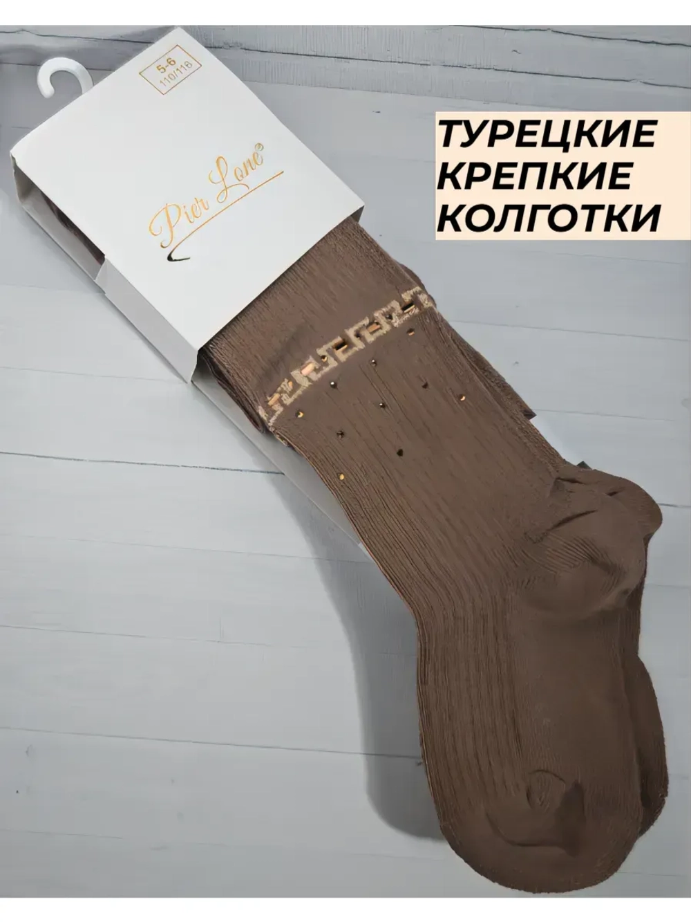колготки хлопок Турция 1 пара