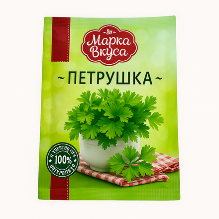 Петрушка Марка Вкусов 7 гр
