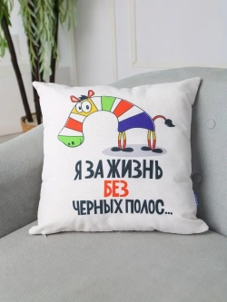 Декоративная подушка для дивана маленькая яркая 40x40
